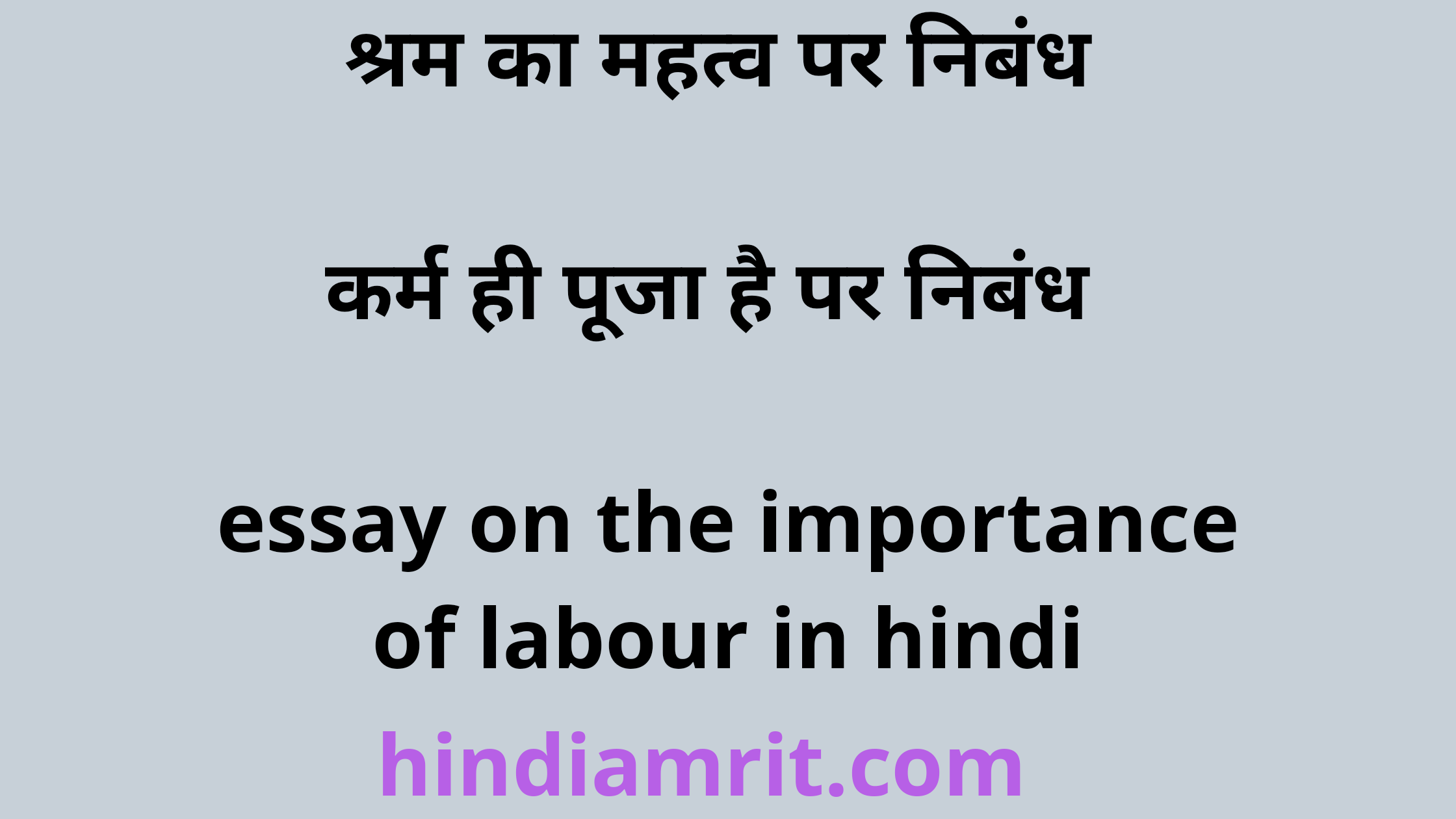 dignity of labour essay in hindi