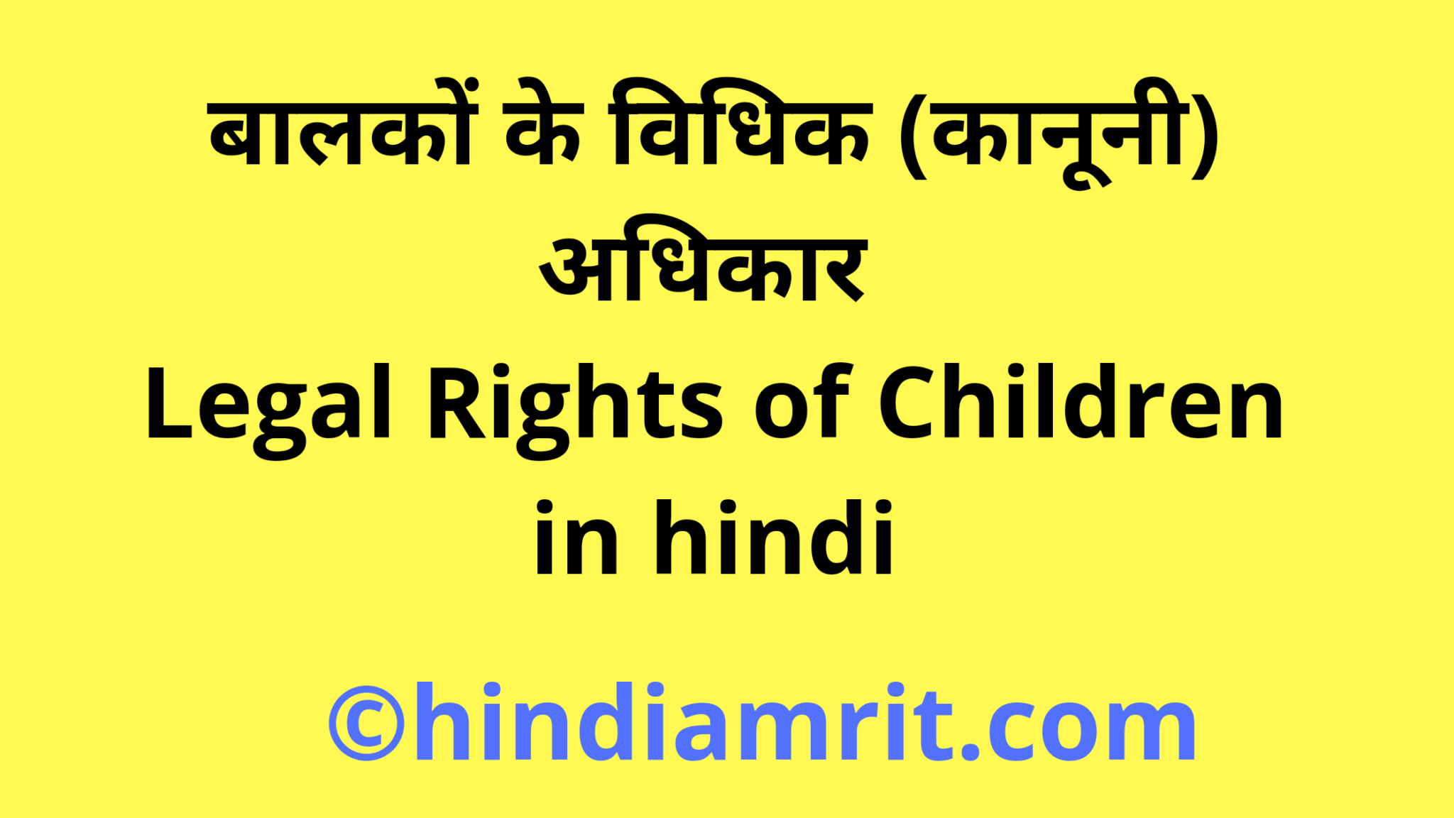 short essay on child rights in hindi