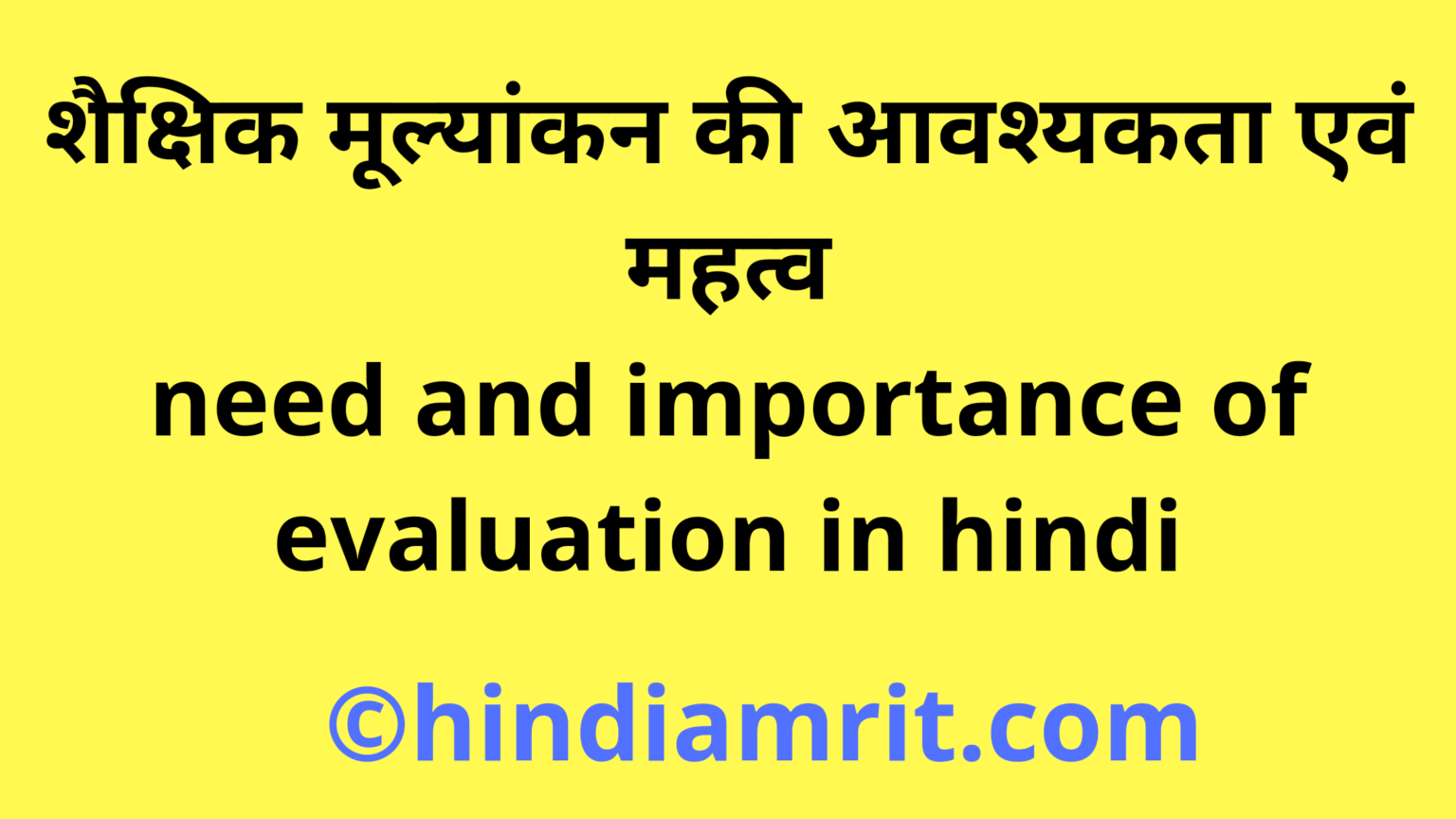 evaluation-meaning-in-hindi-hindi-translation