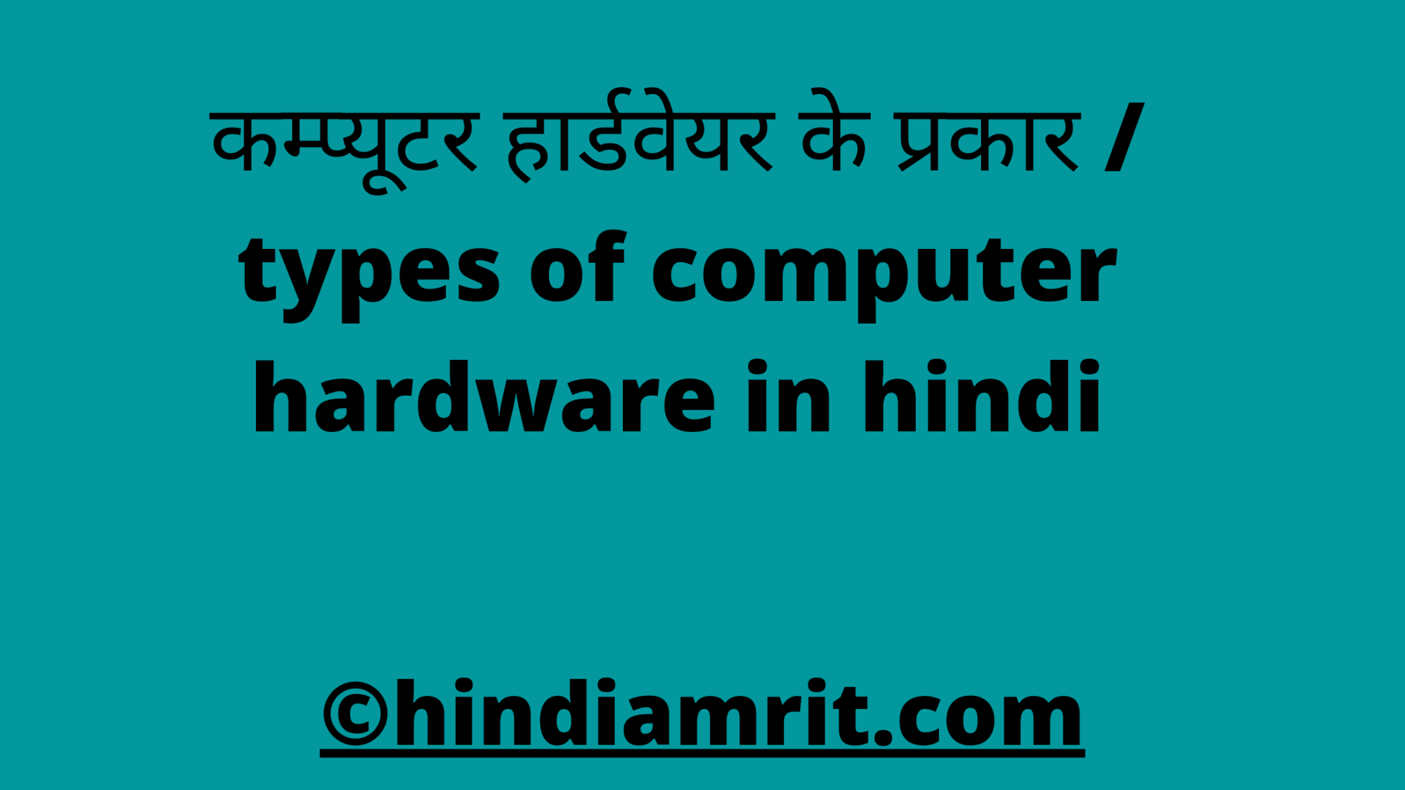 computer hardware notes pdf in hindi