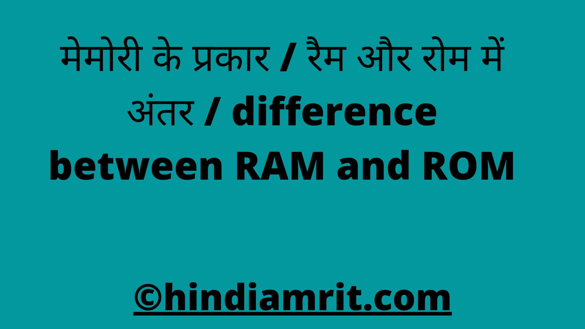 difference-between-ram-and-rom